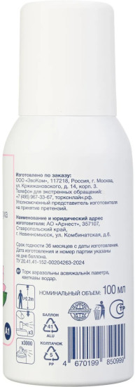 Баллон сменный для автоосвежителя «Цветочный аромат»
