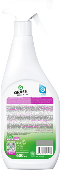 Освежитель воздуха «Grass Smell Block»