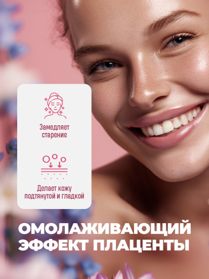 Крем от морщин с овечьей плацентой, антивозрастной крем для лица