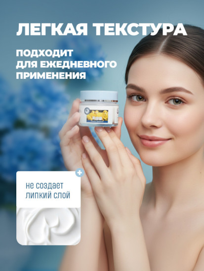Крем для лица антивозрастной «Овечья плацента» лифтинг эффект