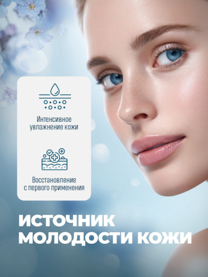 Крем для лица антивозрастной «Овечья плацента» лифтинг эффект