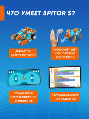 Программируемый конструктор Robot S 10в1 - Фото 2