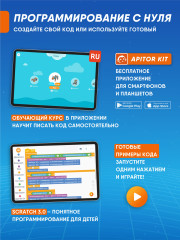 Программируемый конструктор Robot S 10в1 - Фото 5