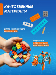 Программируемый конструктор Robot S 10в1 - Фото 10