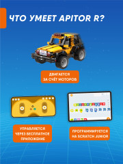 Программируемый конструктор Robot R 4в1 - Фото 2
