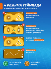 Программируемый конструктор Robot R 4в1 - Фото 6