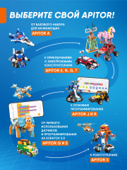 Программируемый конструктор Robot R 4в1 - Фото 8