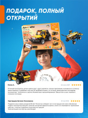 Программируемый конструктор Robot R 4в1 - Фото 9
