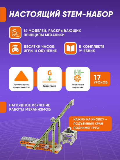 Электронный конструктор Robot E 14в1
