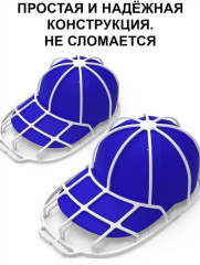 Форма для стирки и транспортировки кепки - Фото 3