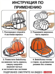 Форма для стирки и транспортировки кепки - Фото 4