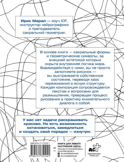 Геометрия порядка. Практическое рисование