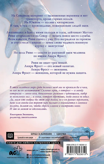 Змееловы из Парансана