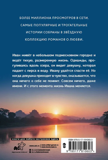 Счастье без имени