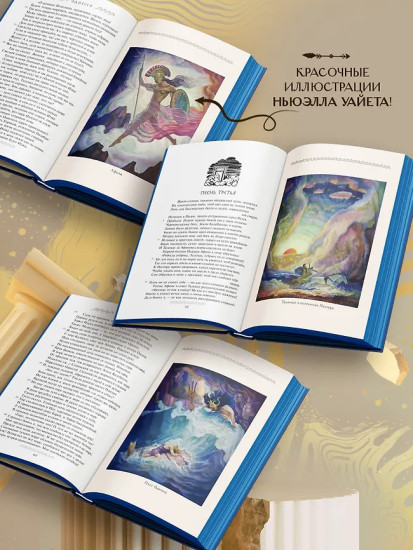Одиссея