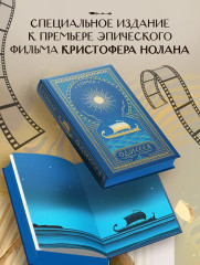 Одиссея - Фото 4