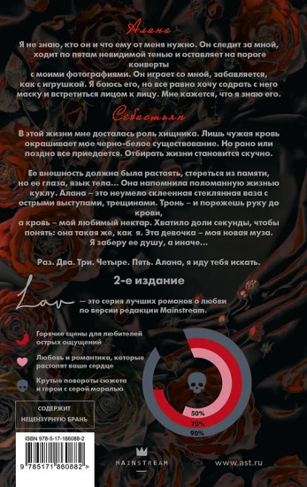 Призрак