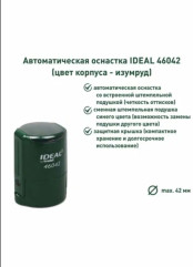 Печать круглая d=42 мм, корпус изумрудный (зелёный) - Фото 1