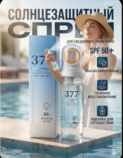 Spf Спрей 377 солнцезащитный