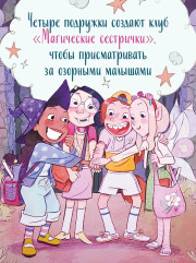 Лунный секрет - Фото 3