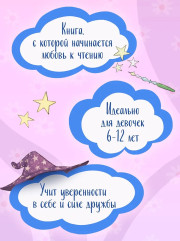 Лунный секрет - Фото 5