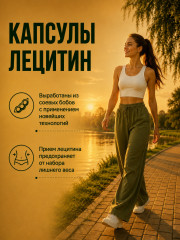 Лецитин соевый капсулы для памяти, мозга - Фото 5