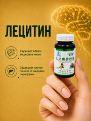 Лецитин соевый капсулы для памяти, мозга - Фото 7