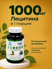 Лецитин соевый капсулы для памяти, мозга - Фото 8