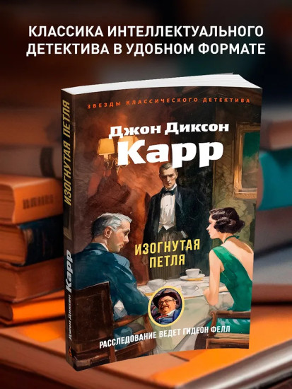Изогнутая петля