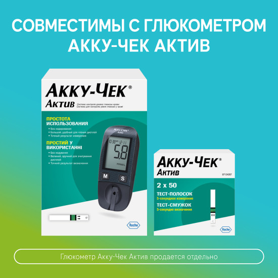 Тест-полоски «Актив»