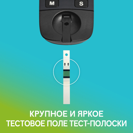 Тест-полоски «Актив»
