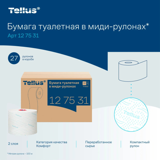 Набор туалетной бумаги