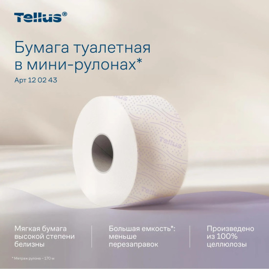 Набор туалетной бумаги «Премиум»