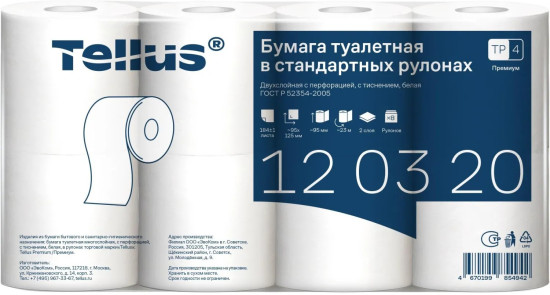 Набор туалетной бумаги