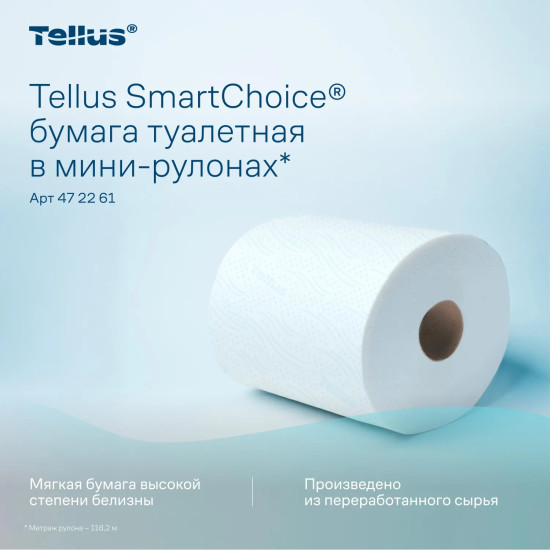 Набор туалетной бумаги «Premium»