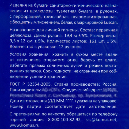 Набор туалетной бумаги «Deluxe»