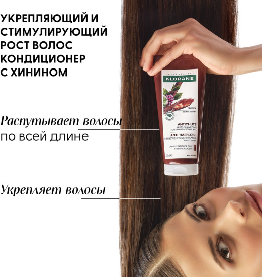 Кондиционер укрепляющий и стимулирующий рост волос с хинином