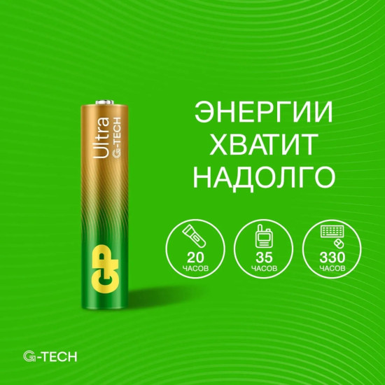Набор батареек