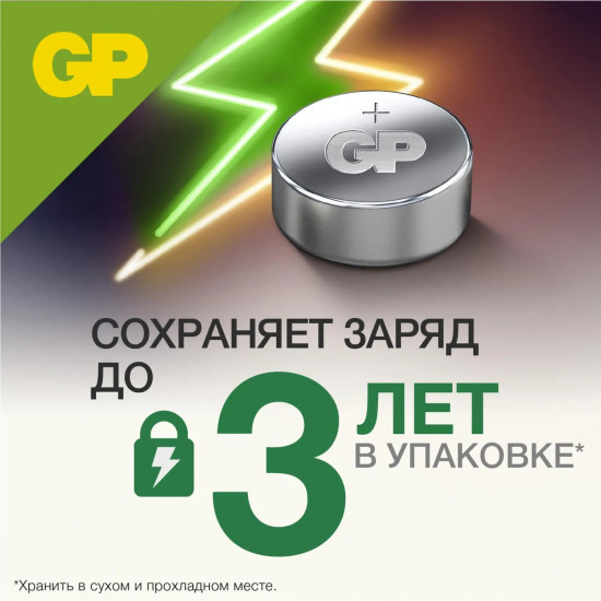 Набор батареек