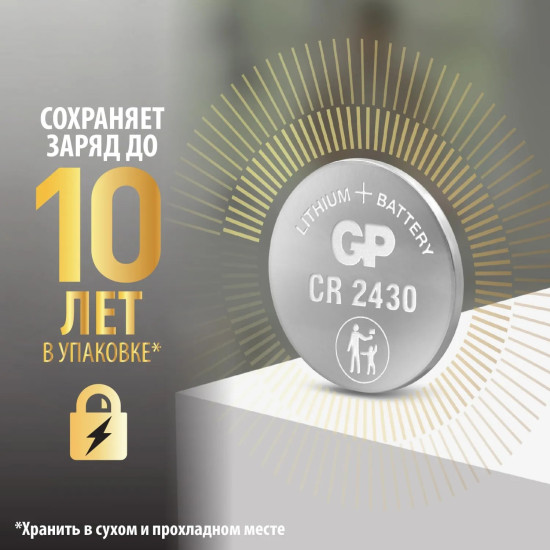 Батарейка литиевая CR2430