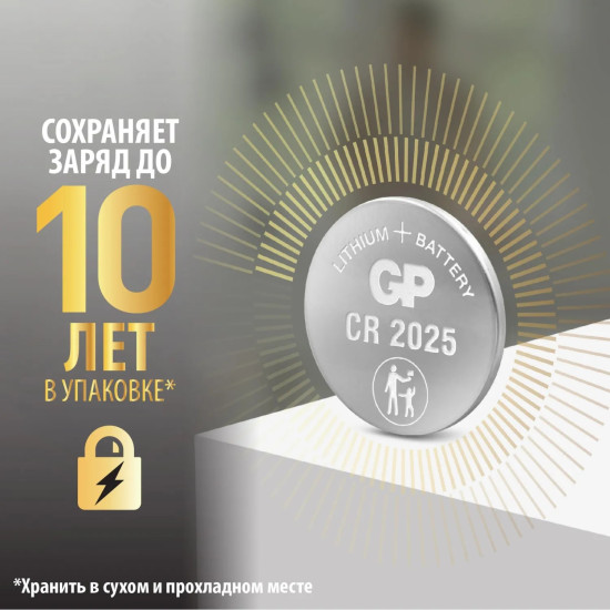 Набор батареек