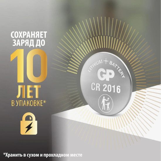 Набор батареек