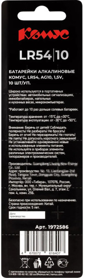 Набор батареек