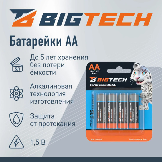 Набор батареек