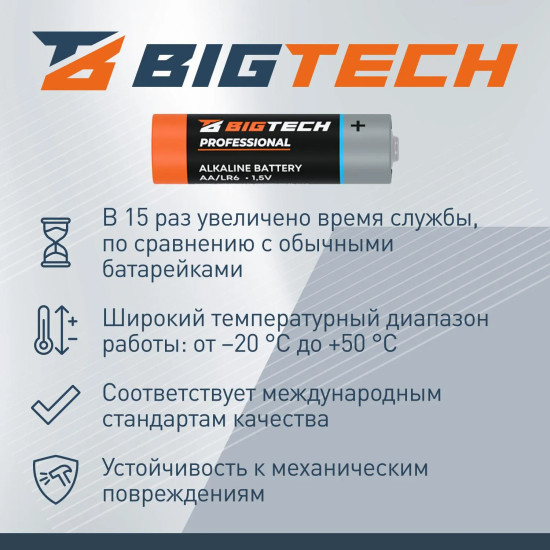 Набор батареек