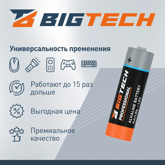 Набор батареек
