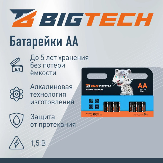 Набор батареек