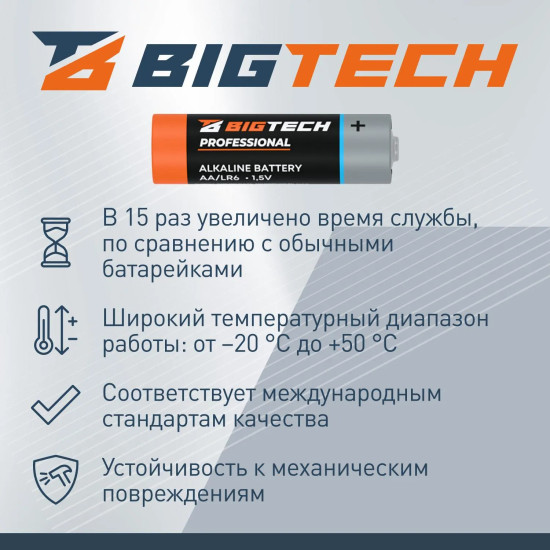 Набор батареек