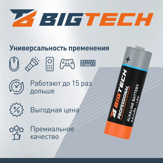 Набор батареек