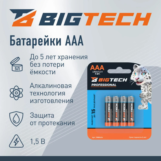 Набор батареек